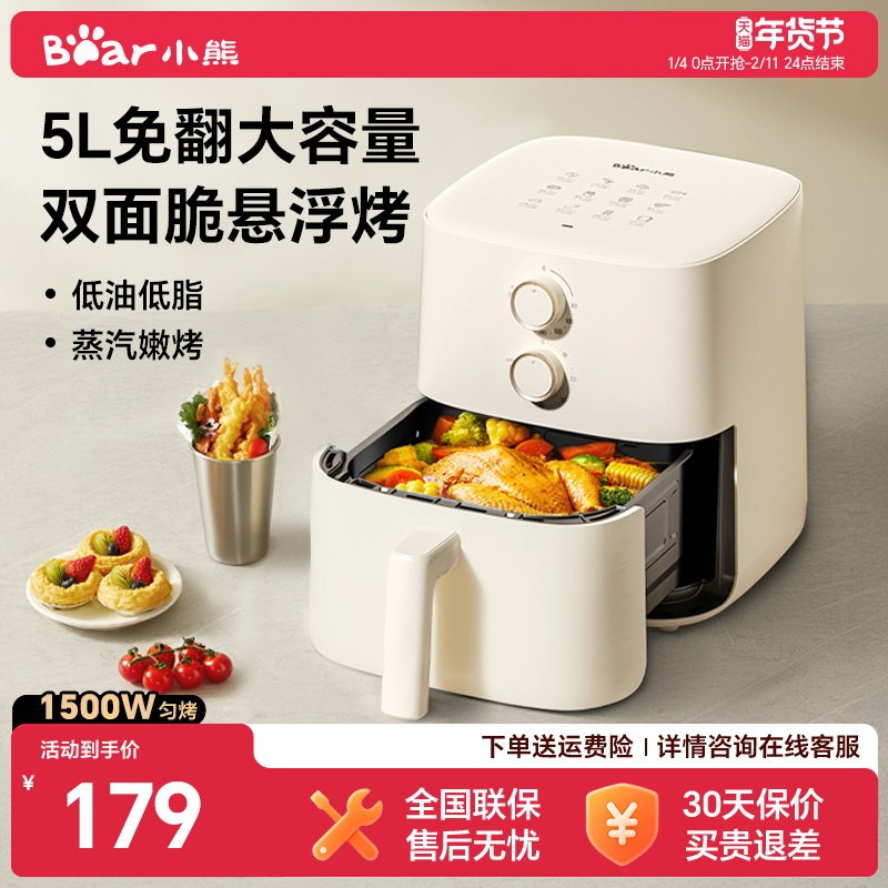 小熊空气炸锅家用多功能烹饪机大容量免翻电炸锅料理机小型电烤箱