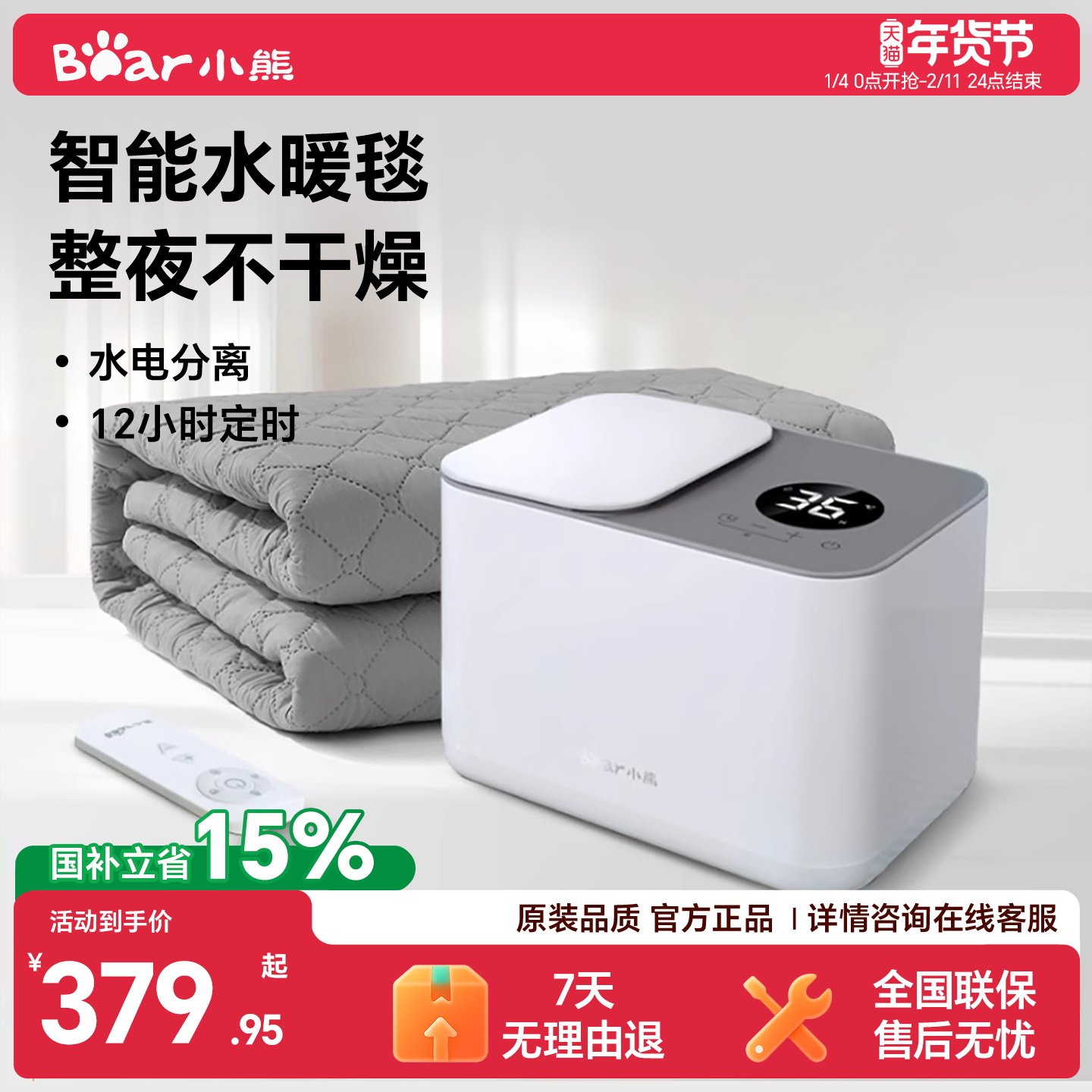 小熊水暖电热毯双人水循环全套电褥子单人家用水热毯水暖取暖毯