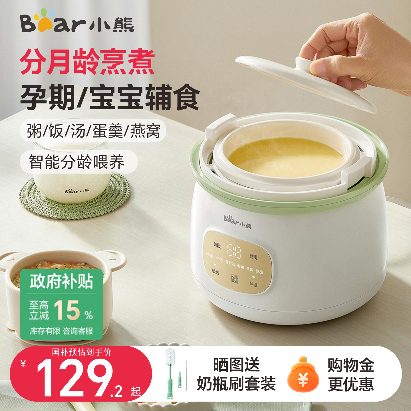 小熊宝宝辅食锅婴儿煮粥隔水炖电炖锅家用全自动BB煲汤专用小炖盅