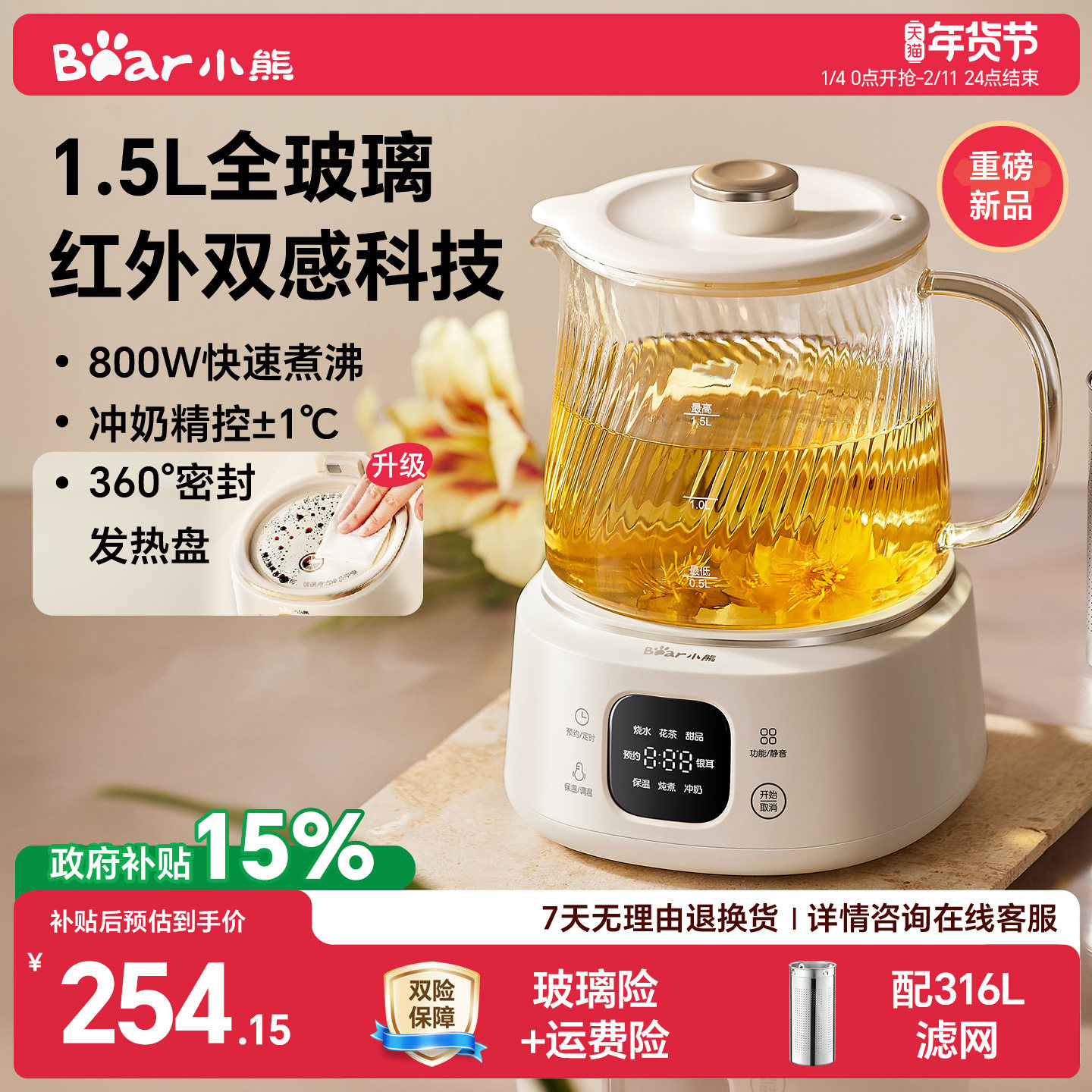 小熊全玻璃养生壶1.5L家用烧水壶办公室煮茶壶纯玻璃养生电热水壶