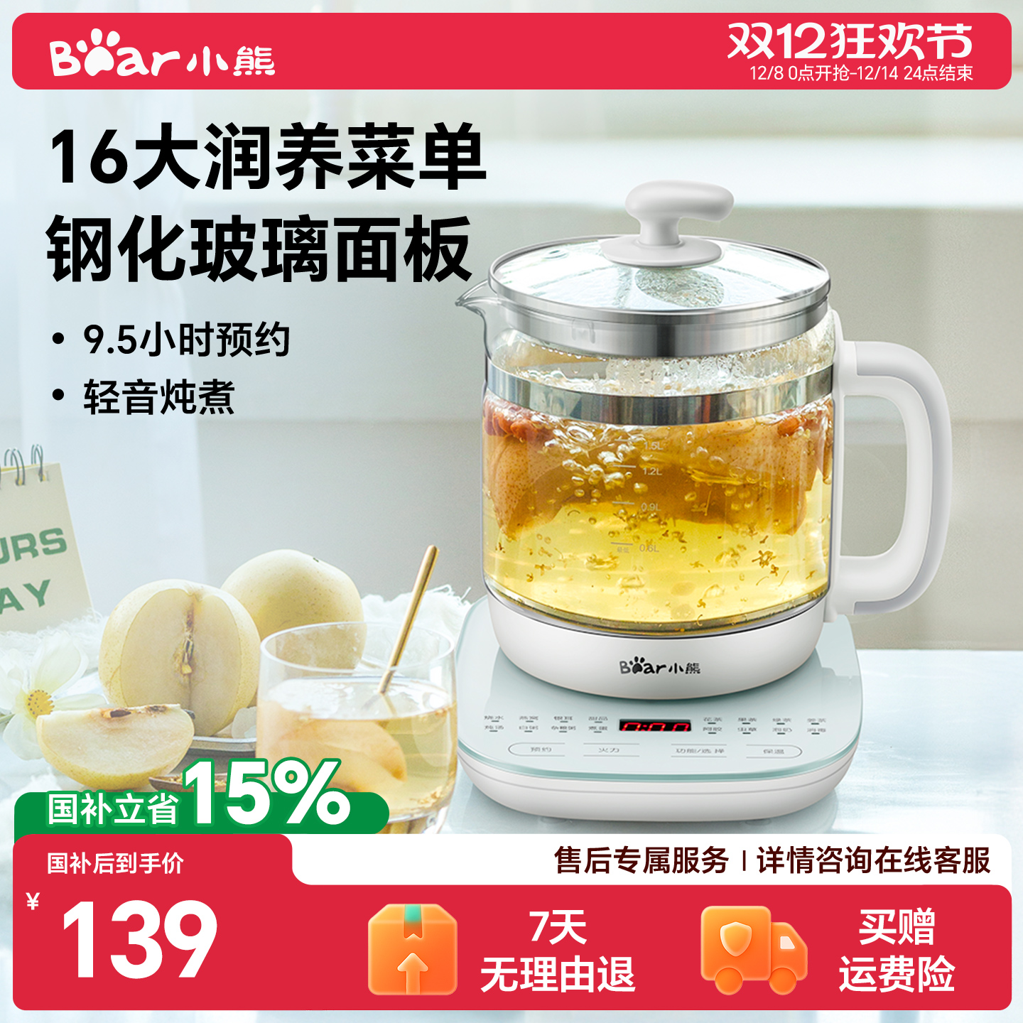 小熊养生壶家用多功能恒温煮花茶壶办公室小型烧水壶电热水壶新款