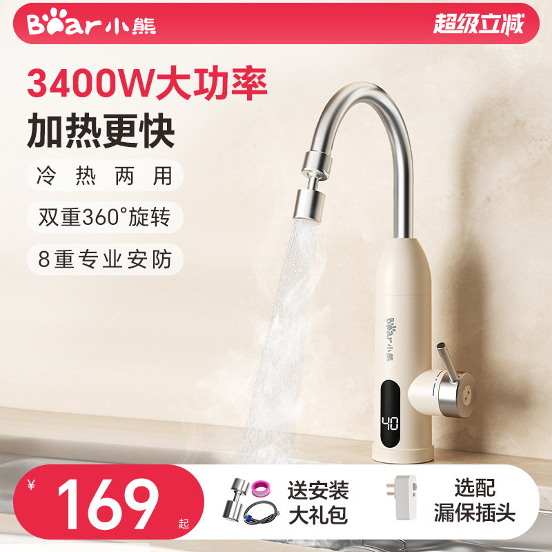 ����ش��մС�ܵ���ˮ��ͷ���������ٹ�ˮ���ȼ���С�ͳ����� 128.39Ԫ(����������88VIP 95��)