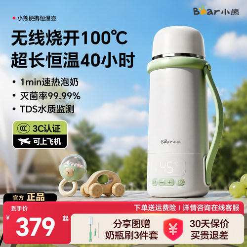 小熊无线烧开水恒温杯