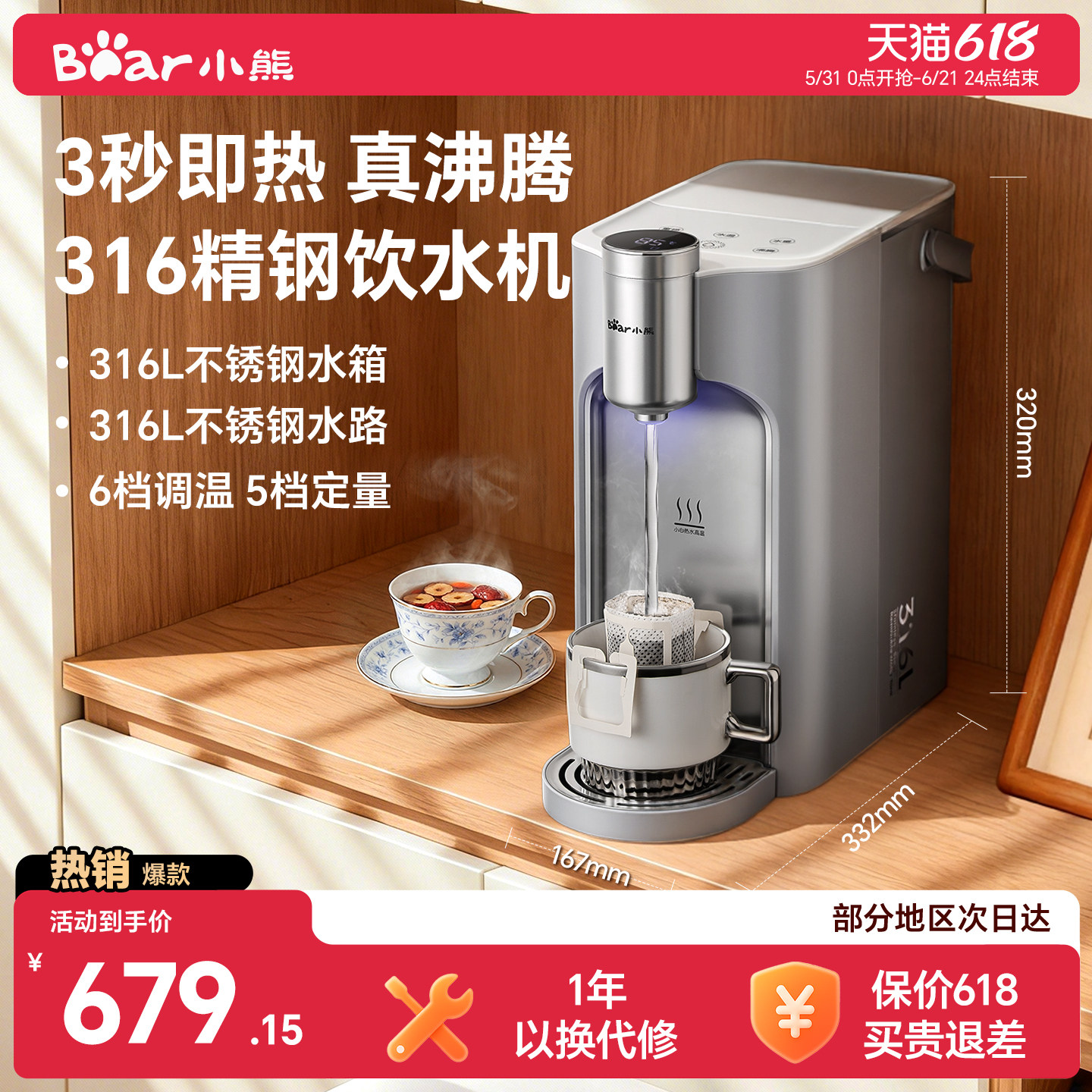 小熊即热式饮水机家用小型桌面台式直饮加热一体热水机净饮饮水器