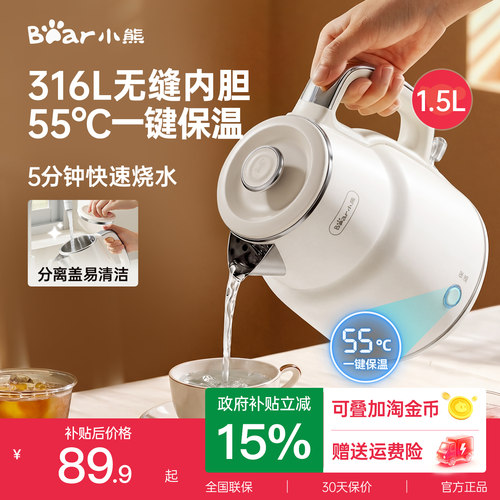 母婴用316L不锈钢沸腾自动跳断