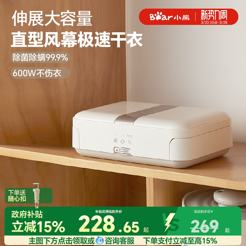 小熊烘干机家用小型便携折叠干衣机烘衣服宿舍杀菌除螨大功率出差
