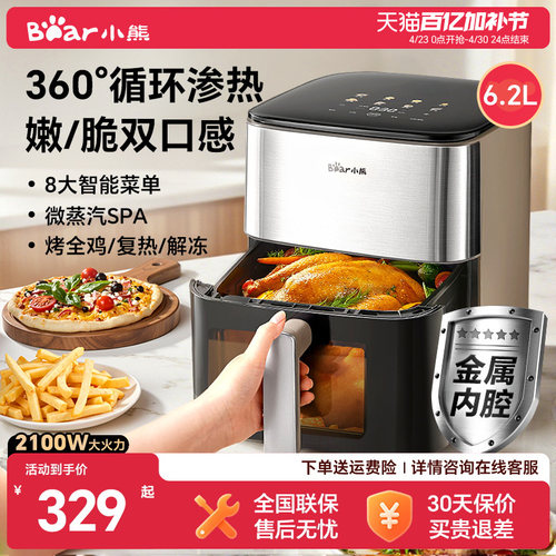 咨询有优惠双加热可视空气炸锅