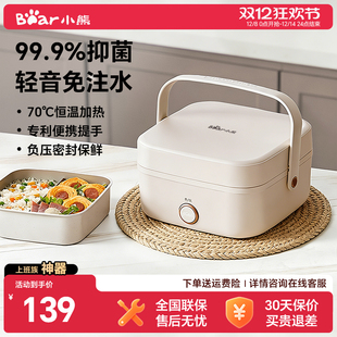 小熊加热饭盒免注水电热饭盒上班族插电加热保温热饭神器自热饭盒