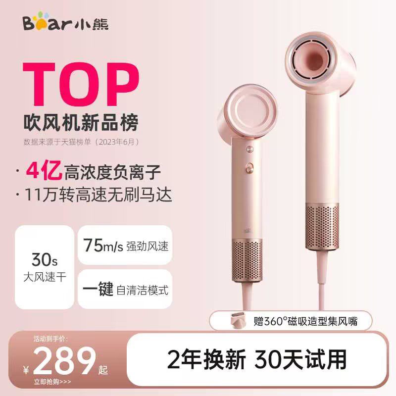 小熊高速吹风机负离子护发速干家用电吹风大风力风筒送礼物宿舍用高性价比高么？