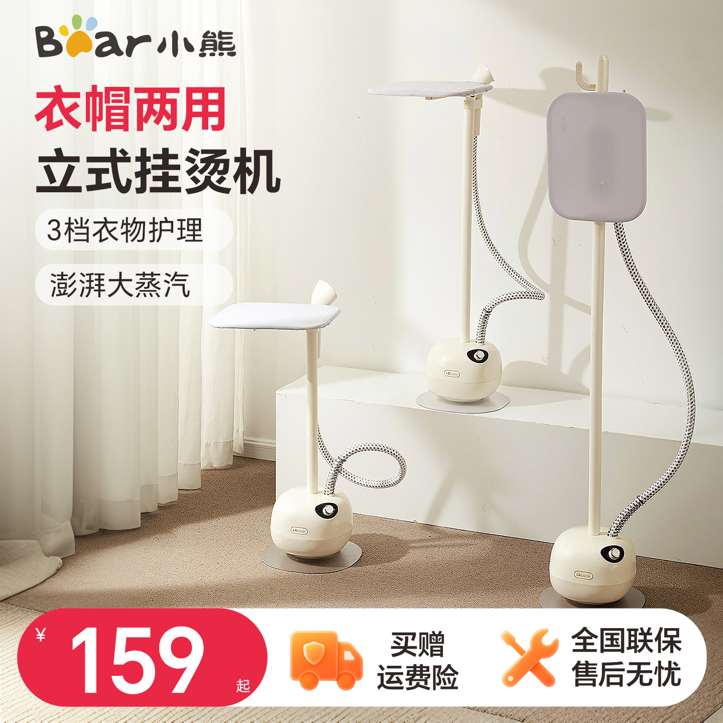 小熊挂烫机家用立式蒸汽手持熨斗