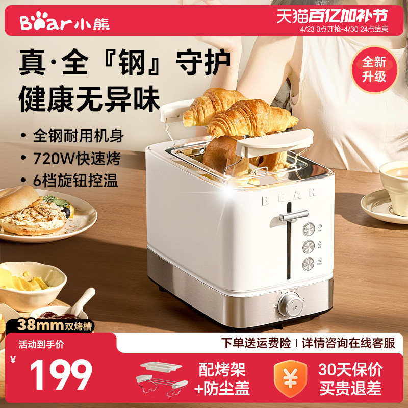 小熊多士炉烤面包机烤吐司机早餐机多功能三明治机全自动多士炉