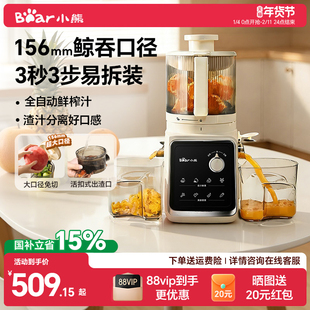 小熊原汁机渣汁分离榨汁机小型家用果汁机全自动果蔬橙汁机料理机