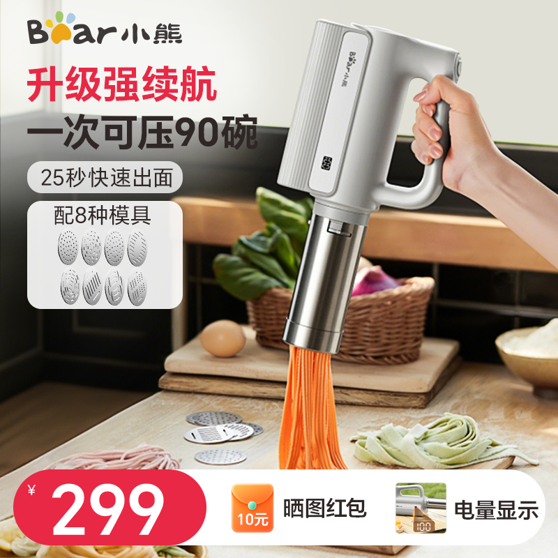 小熊面条机家用全自动手持压面机小型电动饸络机压面条机正品新款