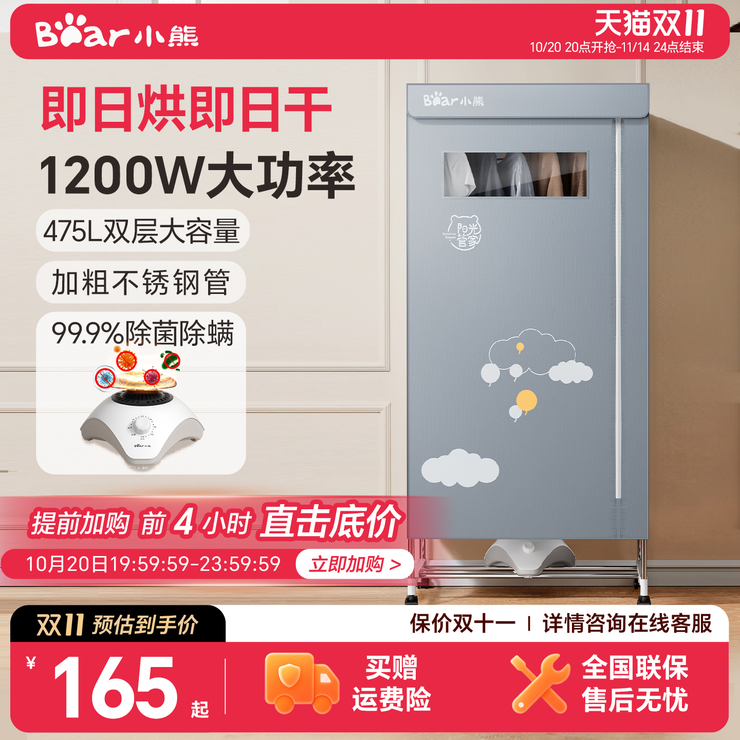 小熊烘干机家用烘衣服小型干衣机风干机烘干器速干衣柜神器除螨