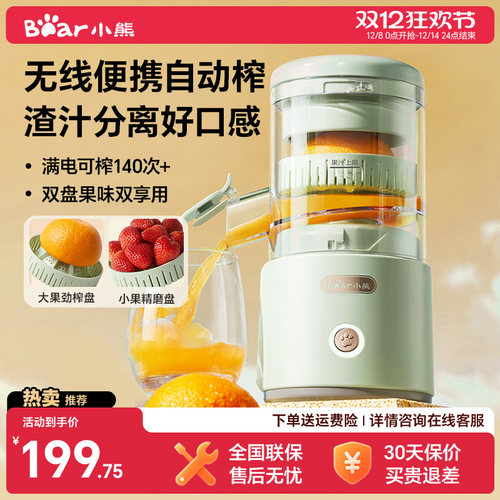 小熊榨汁机渣汁分离原汁机