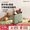 小熊筷子消毒机家用小型智能消毒刀架砧板刀具烘干柜餐具消毒器