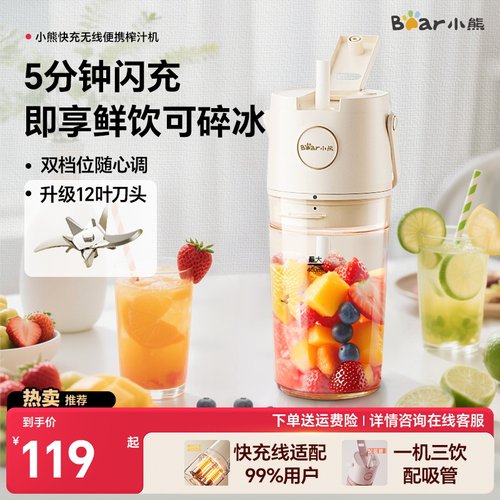 小熊榨汁杯小型便携式碎冰24新款