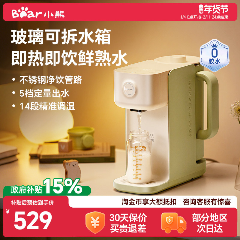 小熊玻璃烧水壶饮水机家用电烧水壶热水壶即热式饮水机电热水瓶