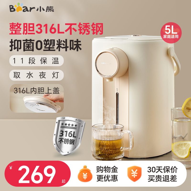 小熊智能恒温壶母婴2025新款家用热水烧水壶保温一体饮水电热水瓶