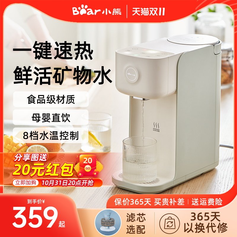 小熊即热式饮水机家用小型速热桌面直饮机饮水器纯净水加热一体机属于什么档次？