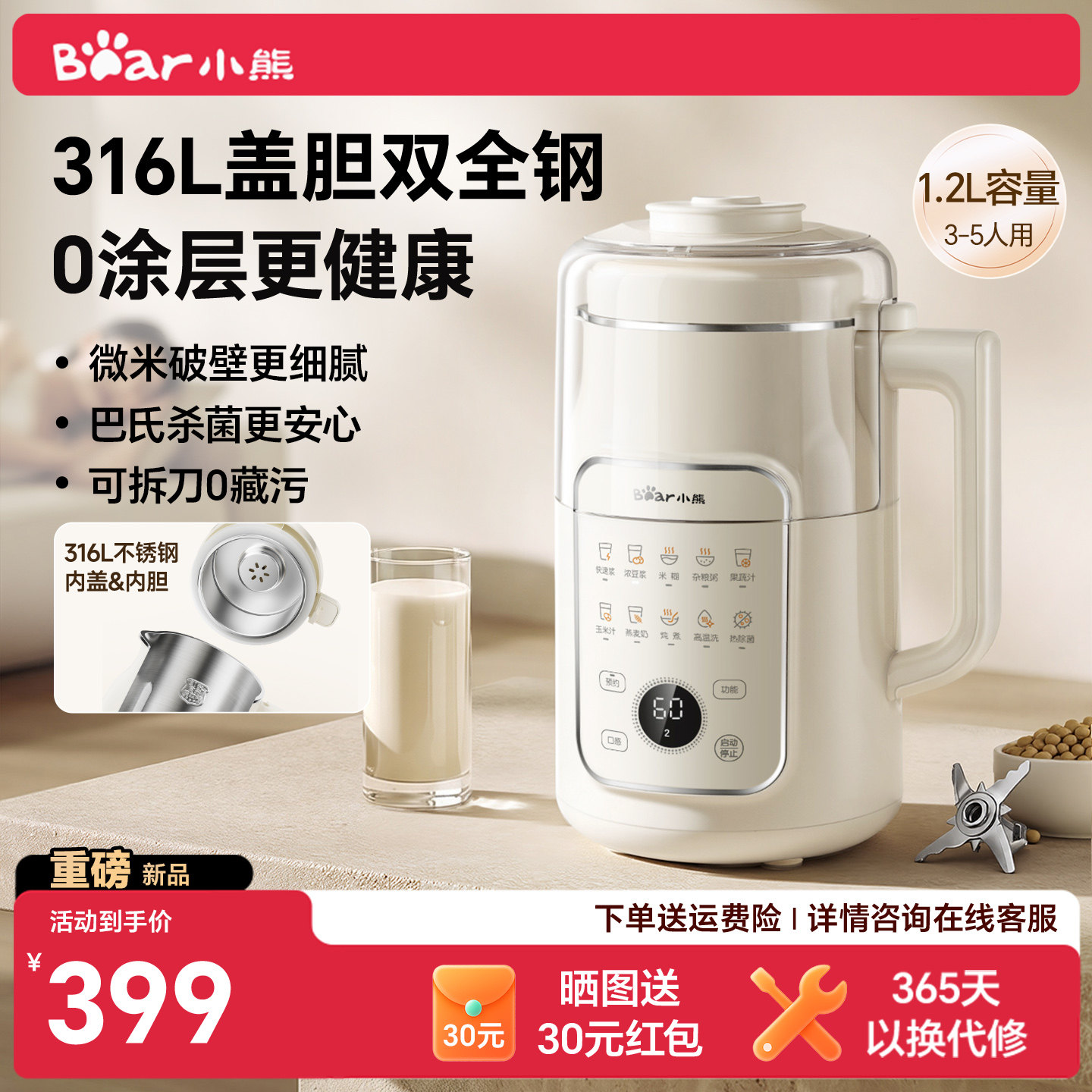 【新品首发】小熊破壁机豆浆机全自动家用静音多功能榨汁机新款