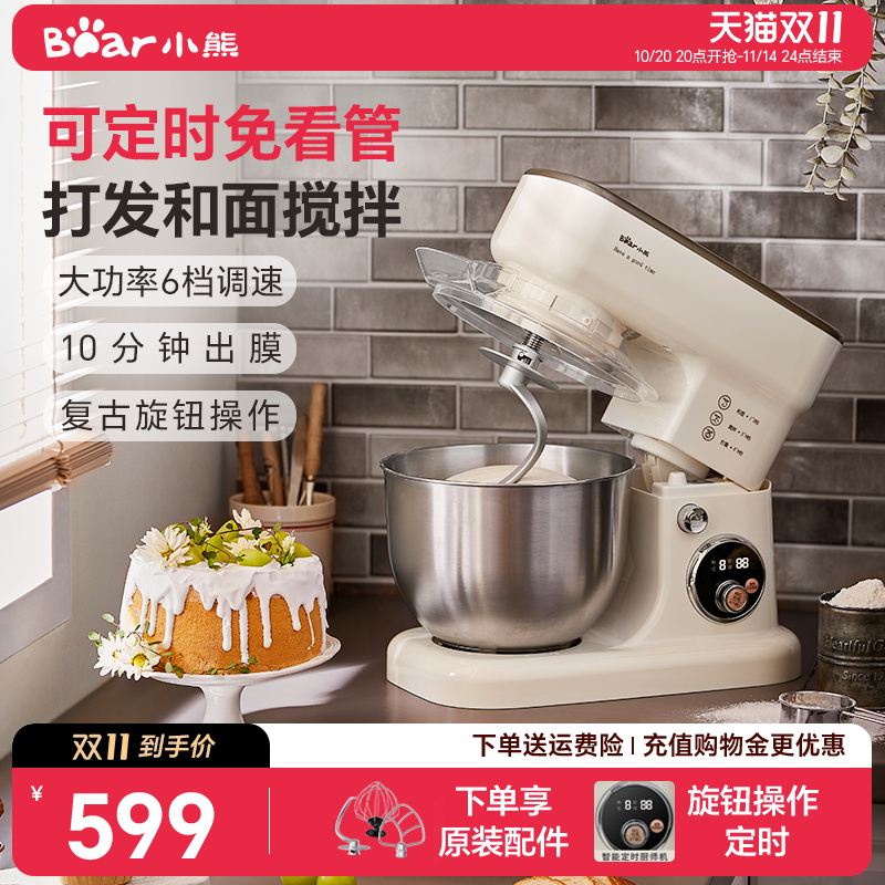 小熊厨师机6档和面机智能定时