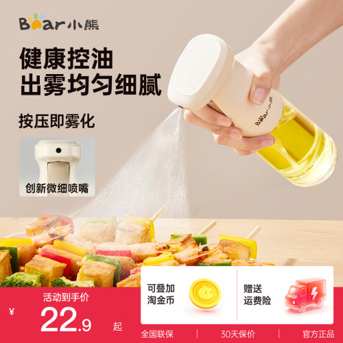 小熊喷油壶创新微细喷嘴均匀雾化