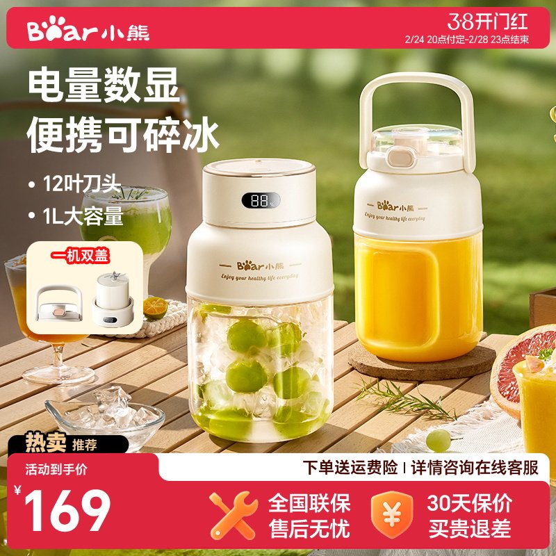 小熊榨汁机小型家用无线便携电动果汁机迷你炸果汁多功能2025新款