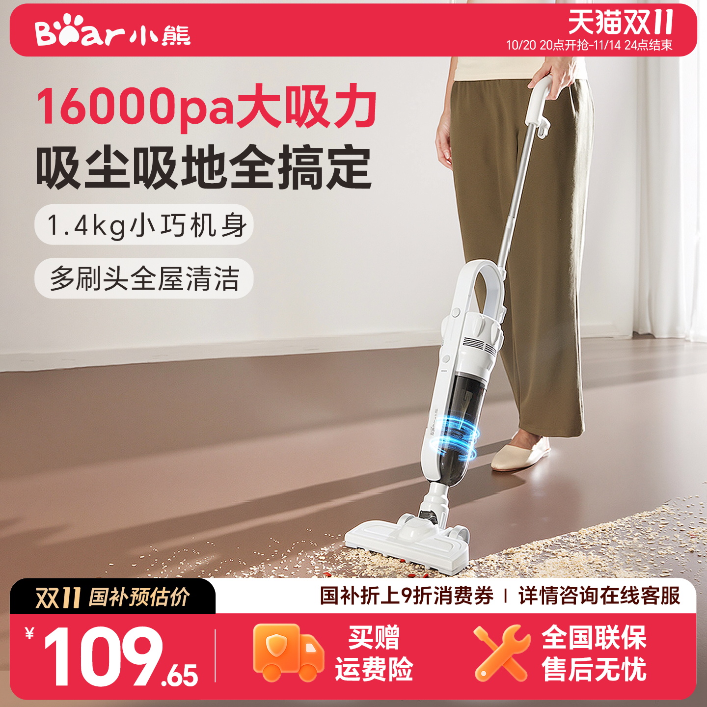 【2025新款】小熊吸尘器大吸力