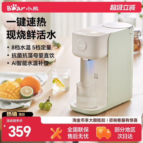 【万台热销】小熊玻璃热水饮水机