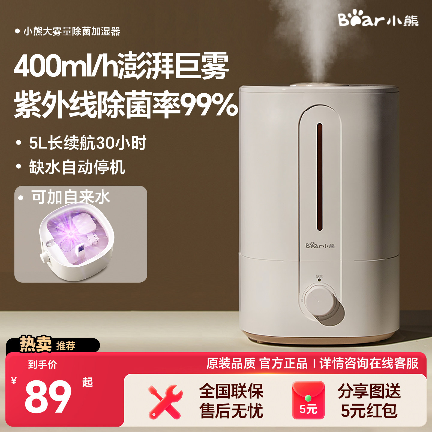 小熊加湿器家用小型静音卧室孕妇婴儿大雾量空气净化喷雾桌面新款