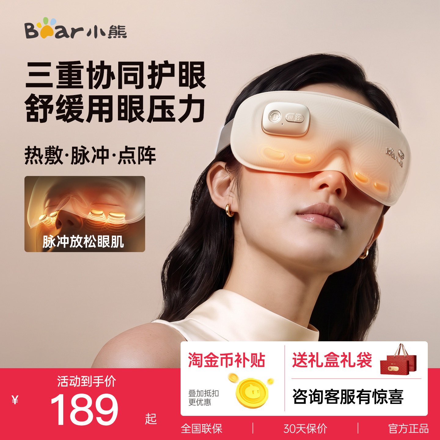 眼部按摩仪热敷眼罩加热护眼仪遮光助眠眼睛疲劳缓解…