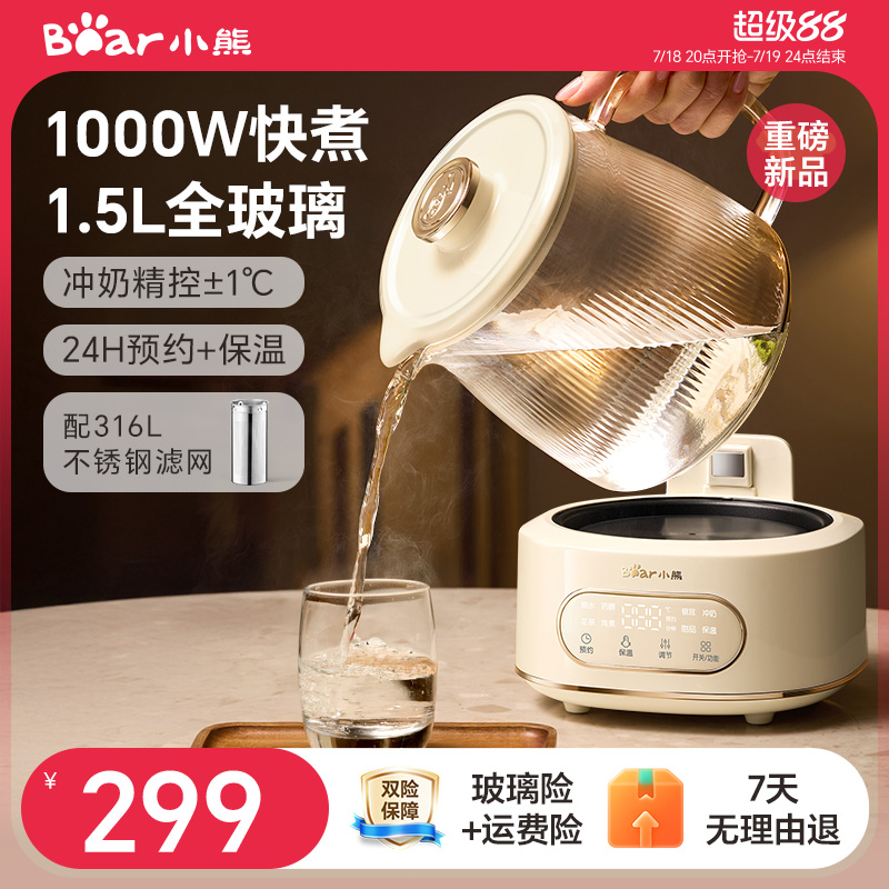 小熊全玻璃養(yǎng)生壺家用燒水壺辦公室煮茶壺純玻璃養(yǎng)生水壺電熱水壺