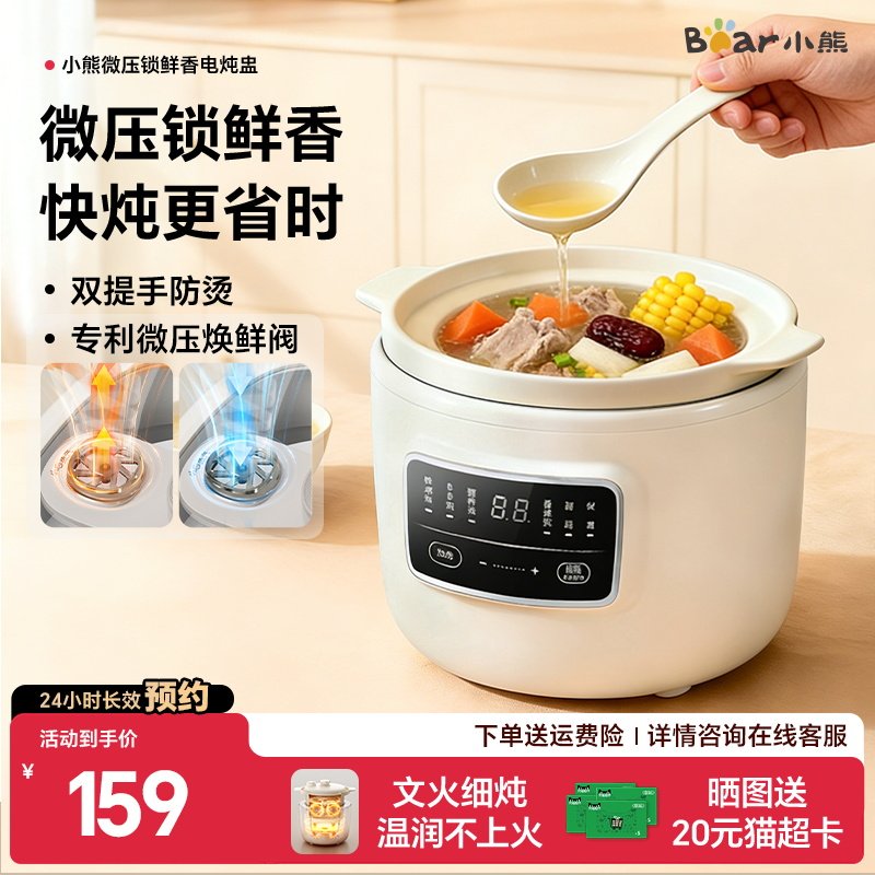 小熊微压电炖锅煲汤炖汤家用小型全自动陶瓷电砂锅炖盅煮粥神器