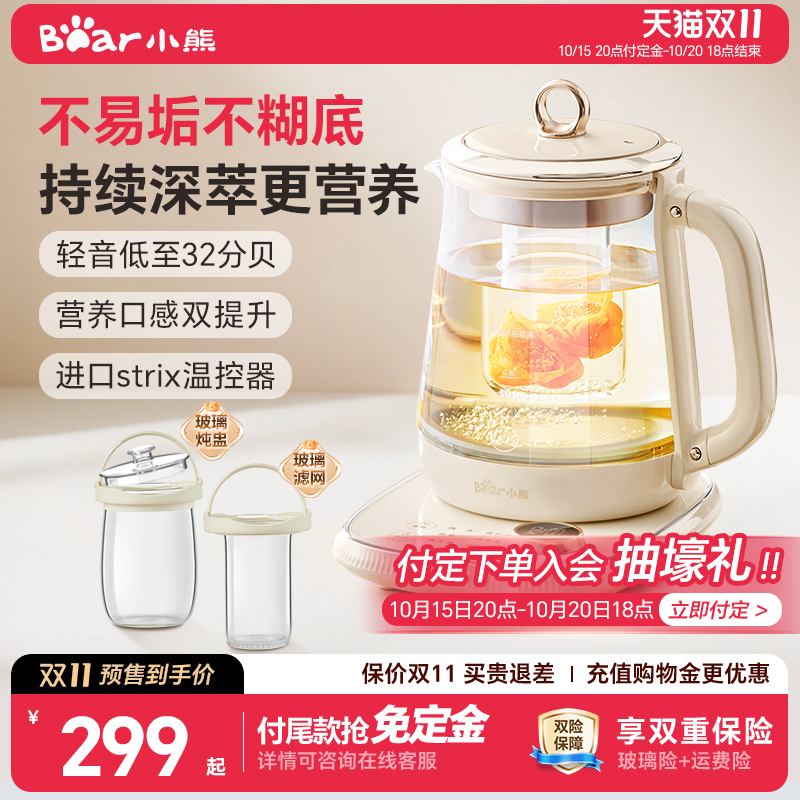 小熊小气泡养生壶多功能燕窝炖盅