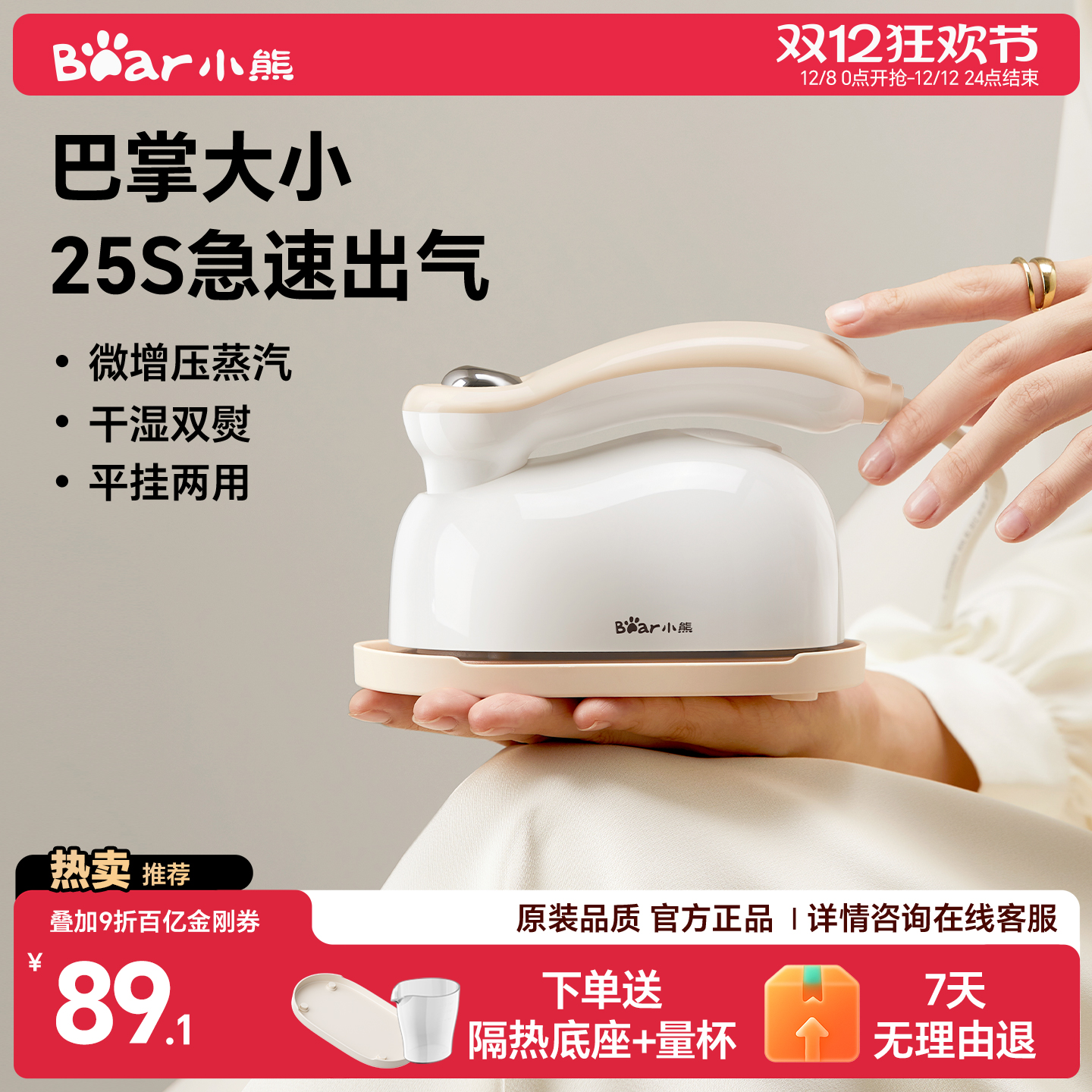 小熊可折叠收纳升级功率干湿双烫