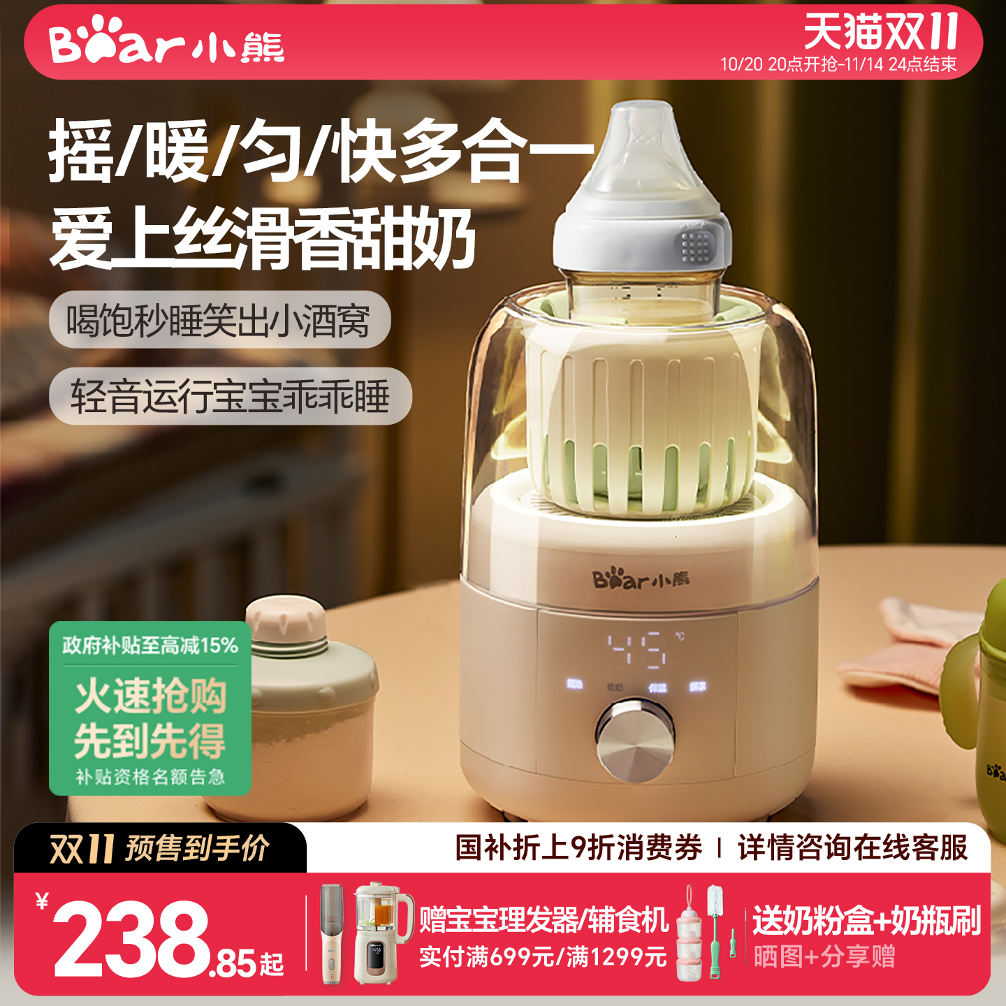 国补237起！轻音摇的快暖快又匀