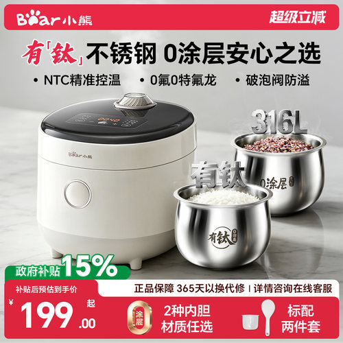 【国补15%】不锈钢0涂层电饭煲