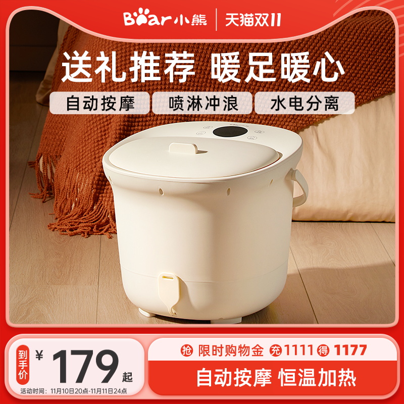 小熊全自动足浴盆按摩加热泡脚盆恒温泡脚桶深桶家用电动足浴按摩