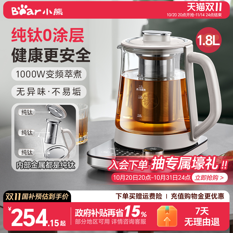 全纯钛养生壶家用多功能1.8L养生烧水壶办公室煮茶壶电热水壶