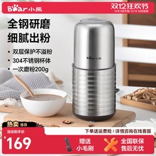 小熊磨粉机粉碎机磨粉机家用干磨机电动中药咖啡五谷杂粮研磨机