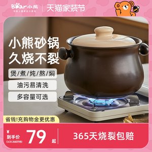 小熊砂锅燃气炖锅煲汤炖汤陶瓷锅