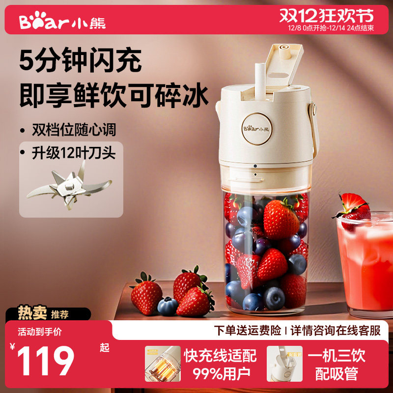 小熊榨汁机小型家用无线便携式榨汁杯电动果汁机迷你多功能新款 - 小熊电器官方旗舰店出品
