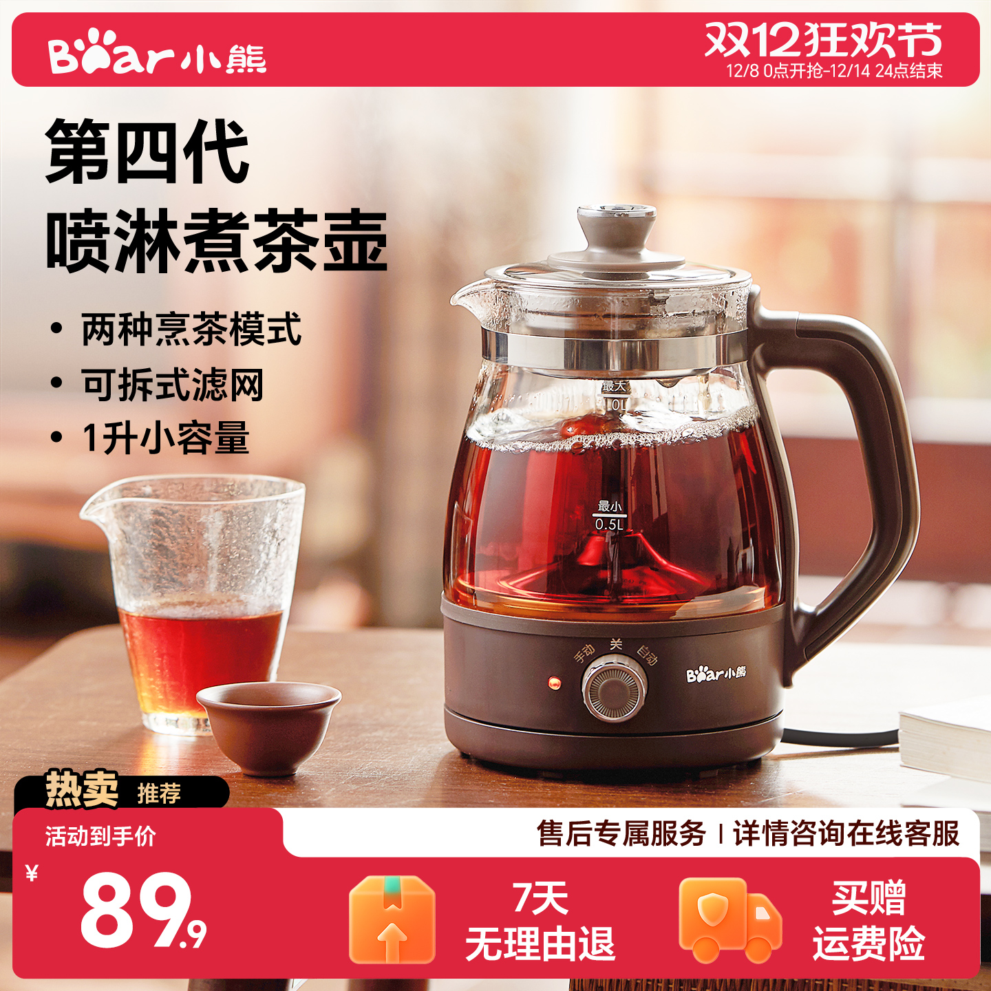 小熊煮茶器家用全自动蒸茶器黑茶