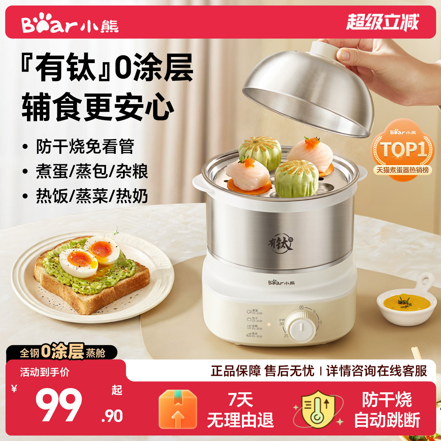 小熊煮蛋器不锈钢蒸蛋器家用小型多功能蒸锅蒸蛋机官方正品