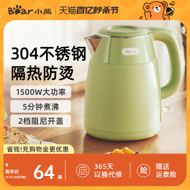 小熊电热水壶家用烧水壶保温一体电水壶自动断电304不锈钢热水壶