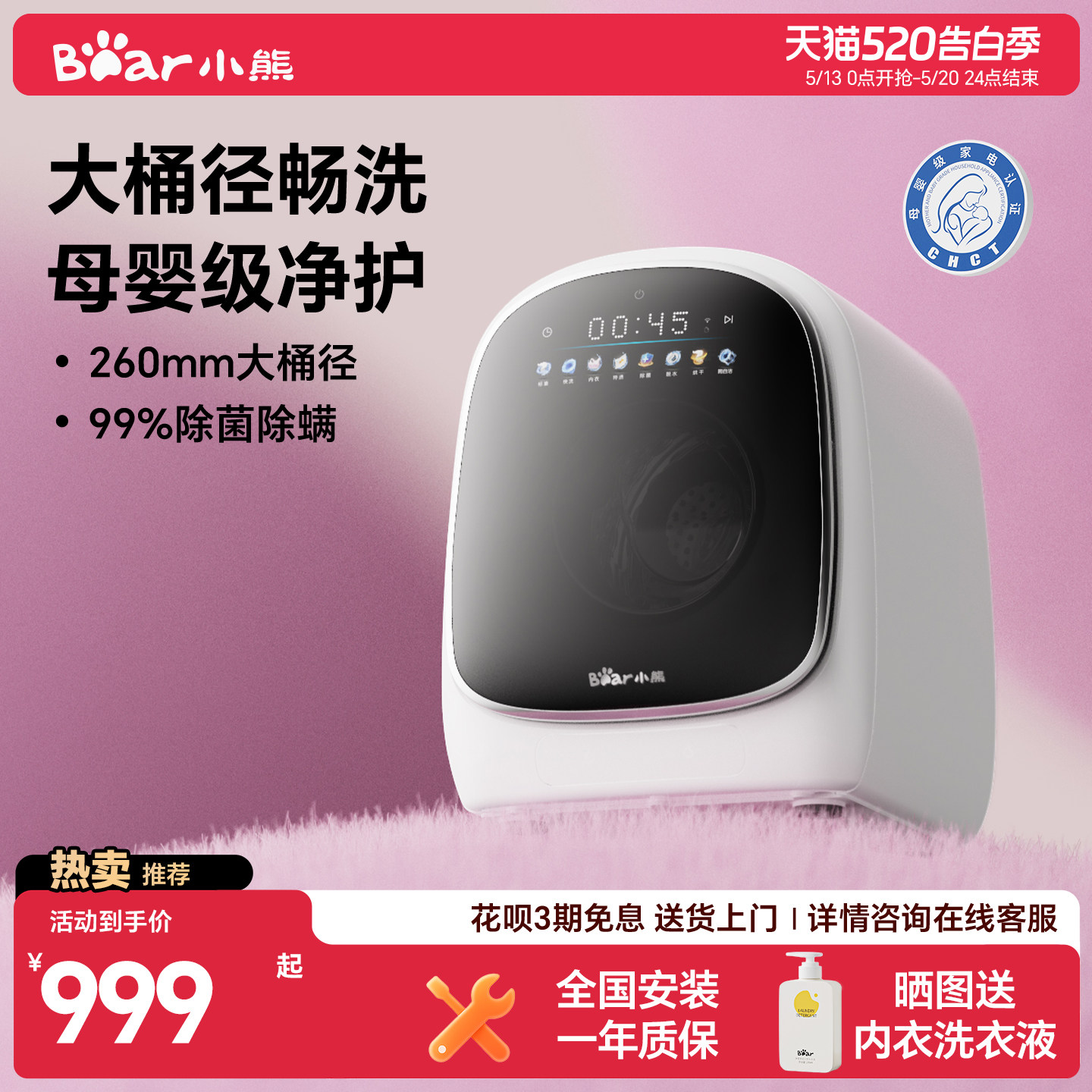 小熊滚筒智洗舱E1内衣内裤洗衣机迷你洗烘一体机小型全自动家用