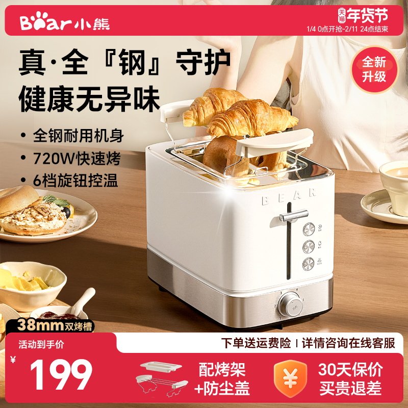 小熊多士炉烤面包机烤吐司机早餐机多功能三明治机