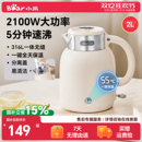 小熊恒温电热水壶316L新款 家用大容量保温烧水壶煮泡茶一体电水壶