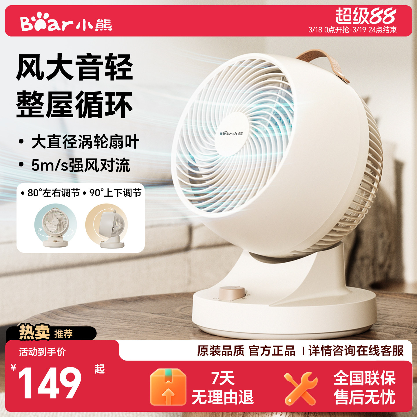 小熊台式空气循环扇小型家用摇头电风扇卧室节能家用桌面台面风扇